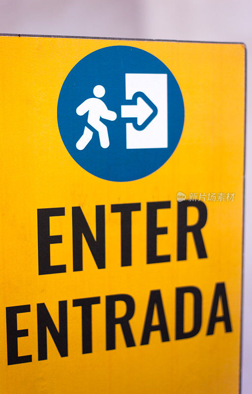 特写双语标志阅读“ENTER ENTRADA”